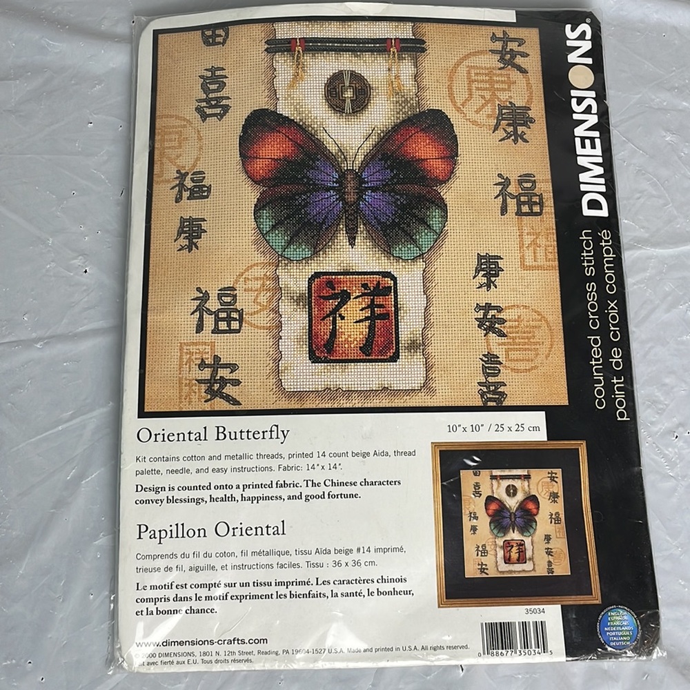 Dimensions Vintage Oriental Butterfly counted Cross stitch crafts multi colored